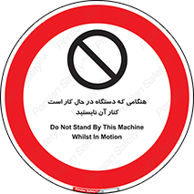 don’t , روشن , ماشین , زمانیکه , فاصله بگیرید , ممنوع , 