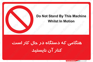 don’t , روشن , ماشین , زمانیکه , فاصله بگیرید , ممنوع , 