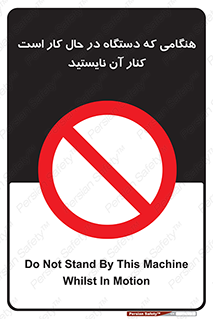 don’t , روشن , ماشین , زمانیکه , فاصله بگیرید , ممنوع , 