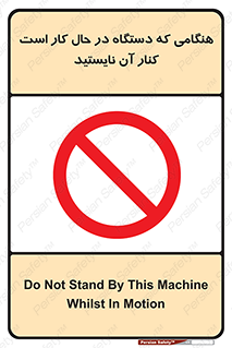 don’t , روشن , ماشین , زمانیکه , فاصله بگیرید , ممنوع , 