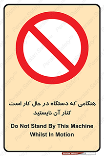 don’t , روشن , ماشین , زمانیکه , فاصله بگیرید , ممنوع , 