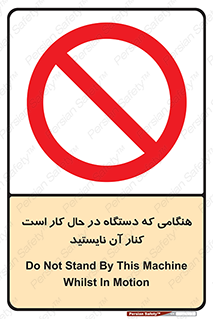 don’t , روشن , ماشین , زمانیکه , فاصله بگیرید , ممنوع , 