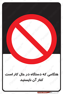 don’t , روشن , ماشین , زمانیکه , فاصله بگیرید , ممنوع , 