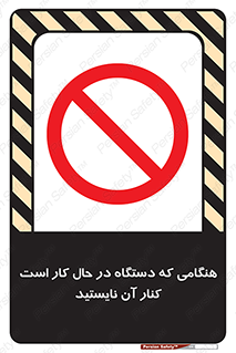 don’t , روشن , ماشین , زمانیکه , فاصله بگیرید , ممنوع , 