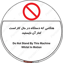 don’t , روشن , ماشین , زمانیکه , فاصله بگیرید , ممنوع , 