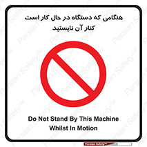 don’t , روشن , ماشین , زمانیکه , فاصله بگیرید , ممنوع , 