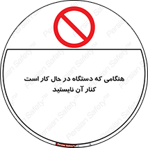 don’t , روشن , ماشین , زمانیکه , فاصله بگیرید , ممنوع , 