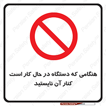 don’t , روشن , ماشین , زمانیکه , فاصله بگیرید , ممنوع , 
