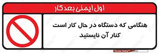 don’t , روشن , ماشین , زمانیکه , فاصله بگیرید , ممنوع , 