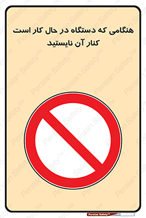 don’t , روشن , ماشین , زمانیکه , فاصله بگیرید , ممنوع , 