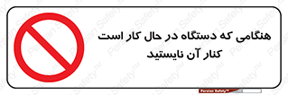 don’t , روشن , ماشین , زمانیکه , فاصله بگیرید , ممنوع , 