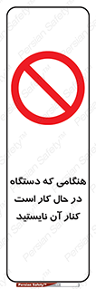 don’t , روشن , ماشین , زمانیکه , فاصله بگیرید , ممنوع , 