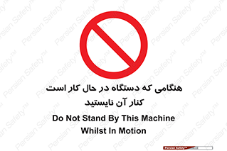don’t , روشن , ماشین , زمانیکه , فاصله بگیرید , ممنوع , 