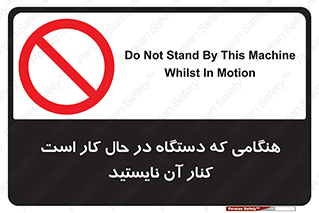 don’t , روشن , ماشین , زمانیکه , فاصله بگیرید , ممنوع , 