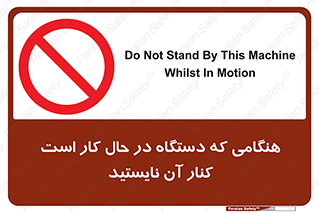 don’t , روشن , ماشین , زمانیکه , فاصله بگیرید , ممنوع , 