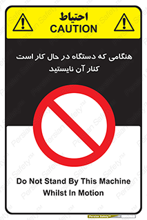 don’t , روشن , ماشین , زمانیکه , فاصله بگیرید , ممنوع , 