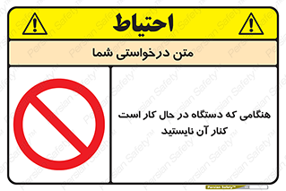 don’t , روشن , ماشین , زمانیکه , فاصله بگیرید , ممنوع , 