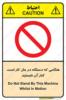don’t , روشن , ماشین , زمانیکه , فاصله بگیرید , ممنوع , 