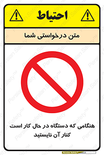 don’t , روشن , ماشین , زمانیکه , فاصله بگیرید , ممنوع , 