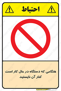 don’t , روشن , ماشین , زمانیکه , فاصله بگیرید , ممنوع , 