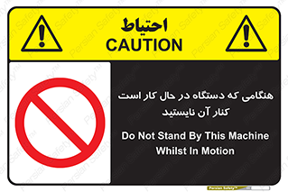don’t , روشن , ماشین , زمانیکه , فاصله بگیرید , ممنوع , 