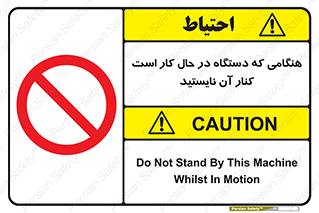 don’t , روشن , ماشین , زمانیکه , فاصله بگیرید , ممنوع , 