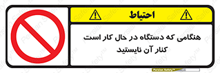 don’t , روشن , ماشین , زمانیکه , فاصله بگیرید , ممنوع , 