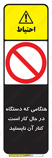 don’t , روشن , ماشین , زمانیکه , فاصله بگیرید , ممنوع , 