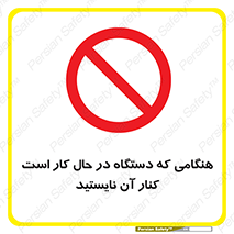 don’t , روشن , ماشین , زمانیکه , فاصله بگیرید , ممنوع , 