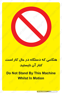 don’t , روشن , ماشین , زمانیکه , فاصله بگیرید , ممنوع , 