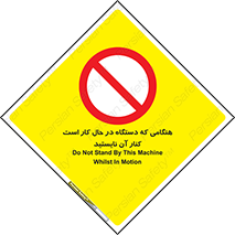 don’t , روشن , ماشین , زمانیکه , فاصله بگیرید , ممنوع , 