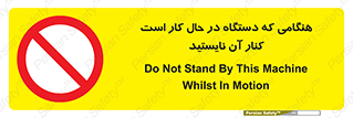 don’t , روشن , ماشین , زمانیکه , فاصله بگیرید , ممنوع , 