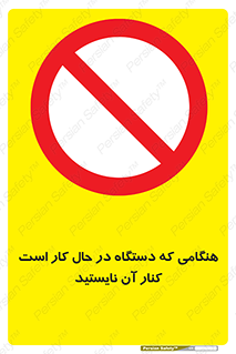 don’t , روشن , ماشین , زمانیکه , فاصله بگیرید , ممنوع , 