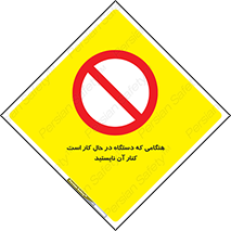don’t , روشن , ماشین , زمانیکه , فاصله بگیرید , ممنوع , 