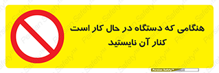 don’t , روشن , ماشین , زمانیکه , فاصله بگیرید , ممنوع , 