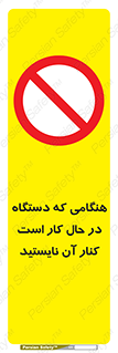 don’t , روشن , ماشین , زمانیکه , فاصله بگیرید , ممنوع , 