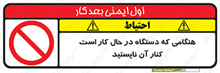 don’t , روشن , ماشین , زمانیکه , فاصله بگیرید , ممنوع , 