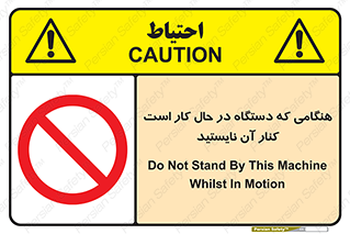 don’t , روشن , ماشین , زمانیکه , فاصله بگیرید , ممنوع , 