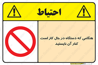 don’t , روشن , ماشین , زمانیکه , فاصله بگیرید , ممنوع , 