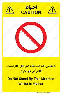 don’t , روشن , ماشین , زمانیکه , فاصله بگیرید , ممنوع , 