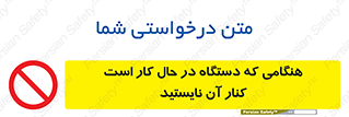 don’t , روشن , ماشین , زمانیکه , فاصله بگیرید , ممنوع , 