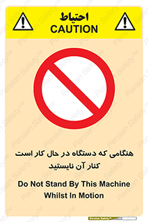 don’t , روشن , ماشین , زمانیکه , فاصله بگیرید , ممنوع , 