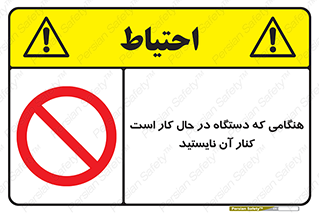 don’t , روشن , ماشین , زمانیکه , فاصله بگیرید , ممنوع , 