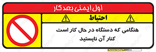 don’t , روشن , ماشین , زمانیکه , فاصله بگیرید , ممنوع , 