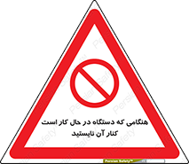 don’t , روشن , ماشین , زمانیکه , فاصله بگیرید , ممنوع , 
