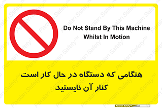 don’t , روشن , ماشین , زمانیکه , فاصله بگیرید , ممنوع , 