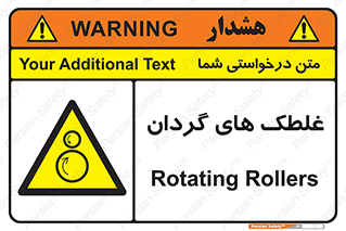  , دوار , خطر , 