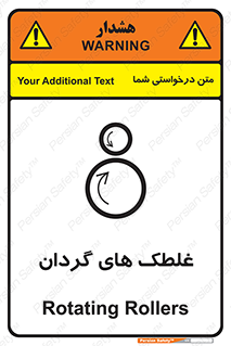 , دوار , خطر , 