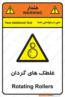  , دوار , خطر , 