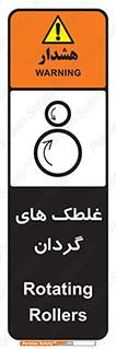  , دوار , خطر , 